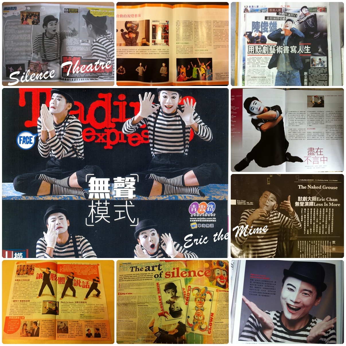香港默劇團體<無聲模式>傳媒訪問